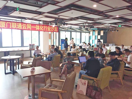 创业中心举办“云网一体、智领未来”主题沙龙活动